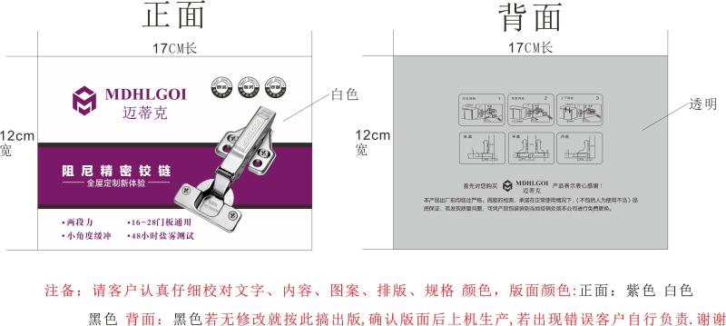 产品包装图纸(图3)