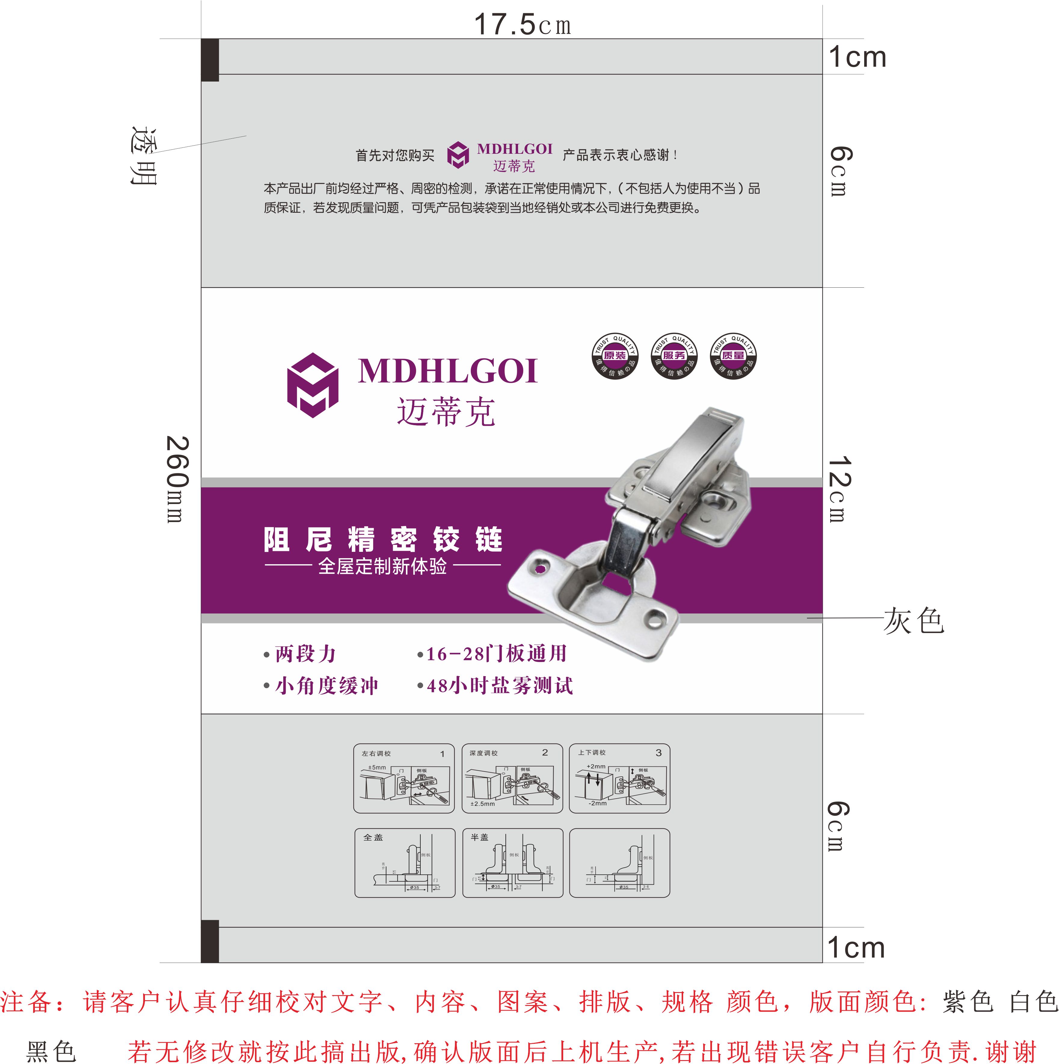 产品包装图纸(图2)