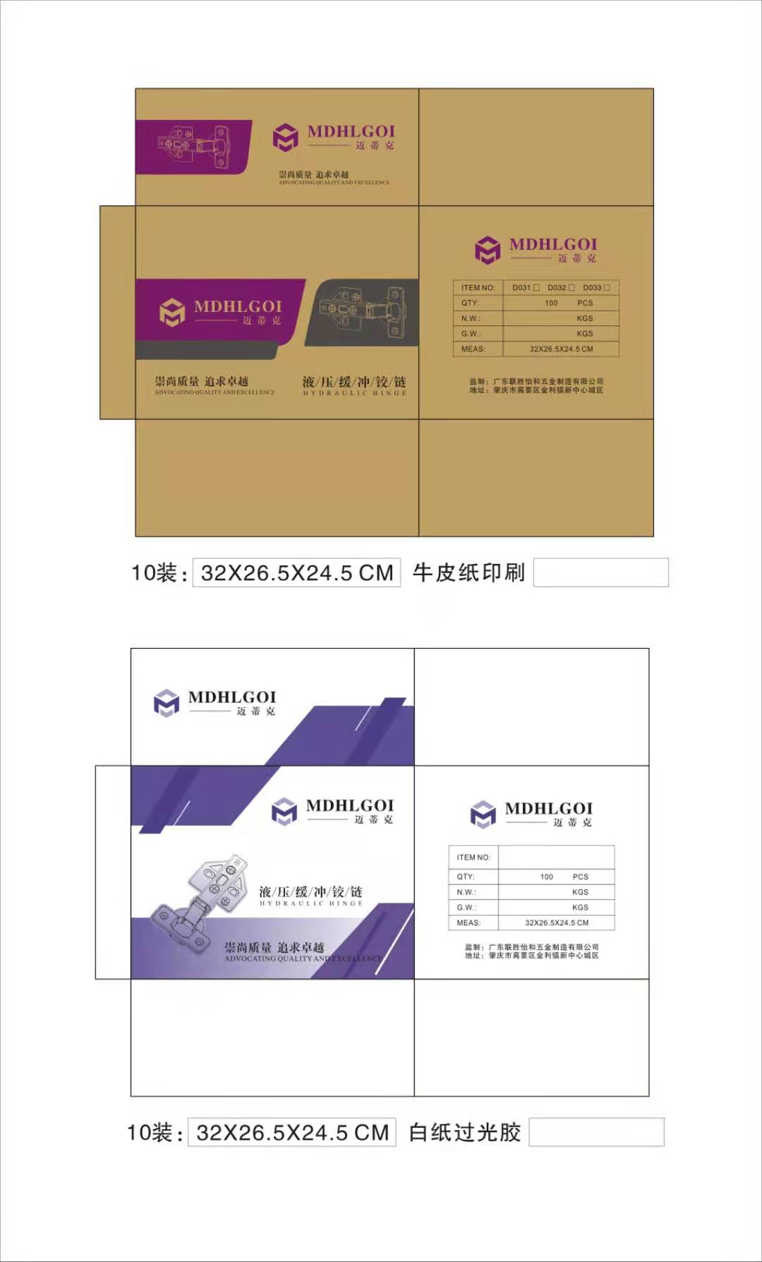 产品包装图纸(图4)