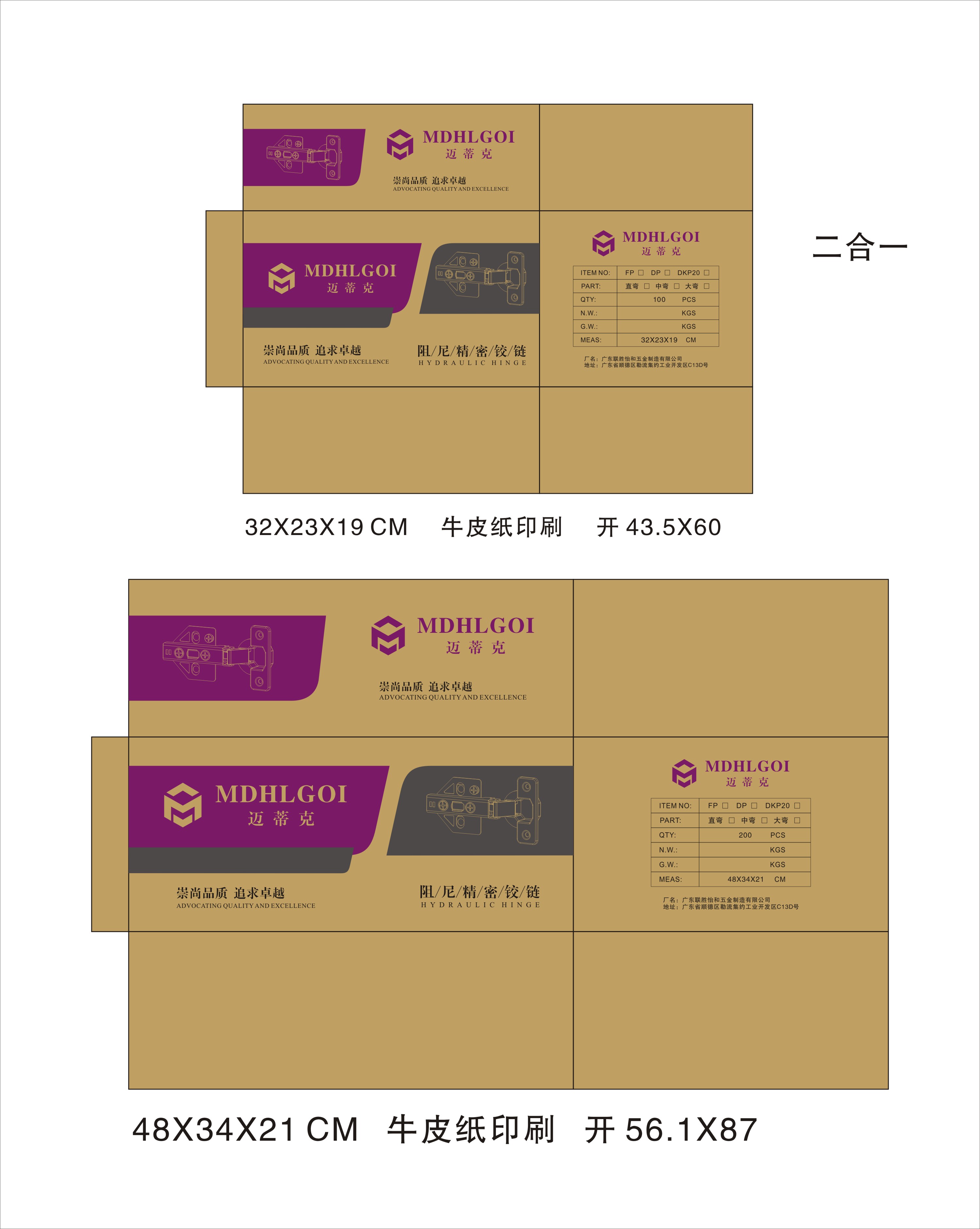 产品包装图纸(图5)